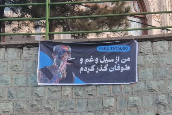 أمير تتلو.. من تشكيل فرق الراب في طهران إلى الحكم بالإعدام