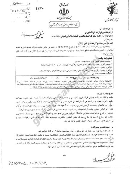 A sample of the leaked documents (May 2023)