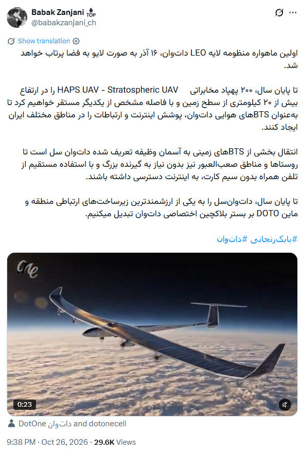 تصویر پیام بابک زنجانی در شبکه اجتماعی ایکس