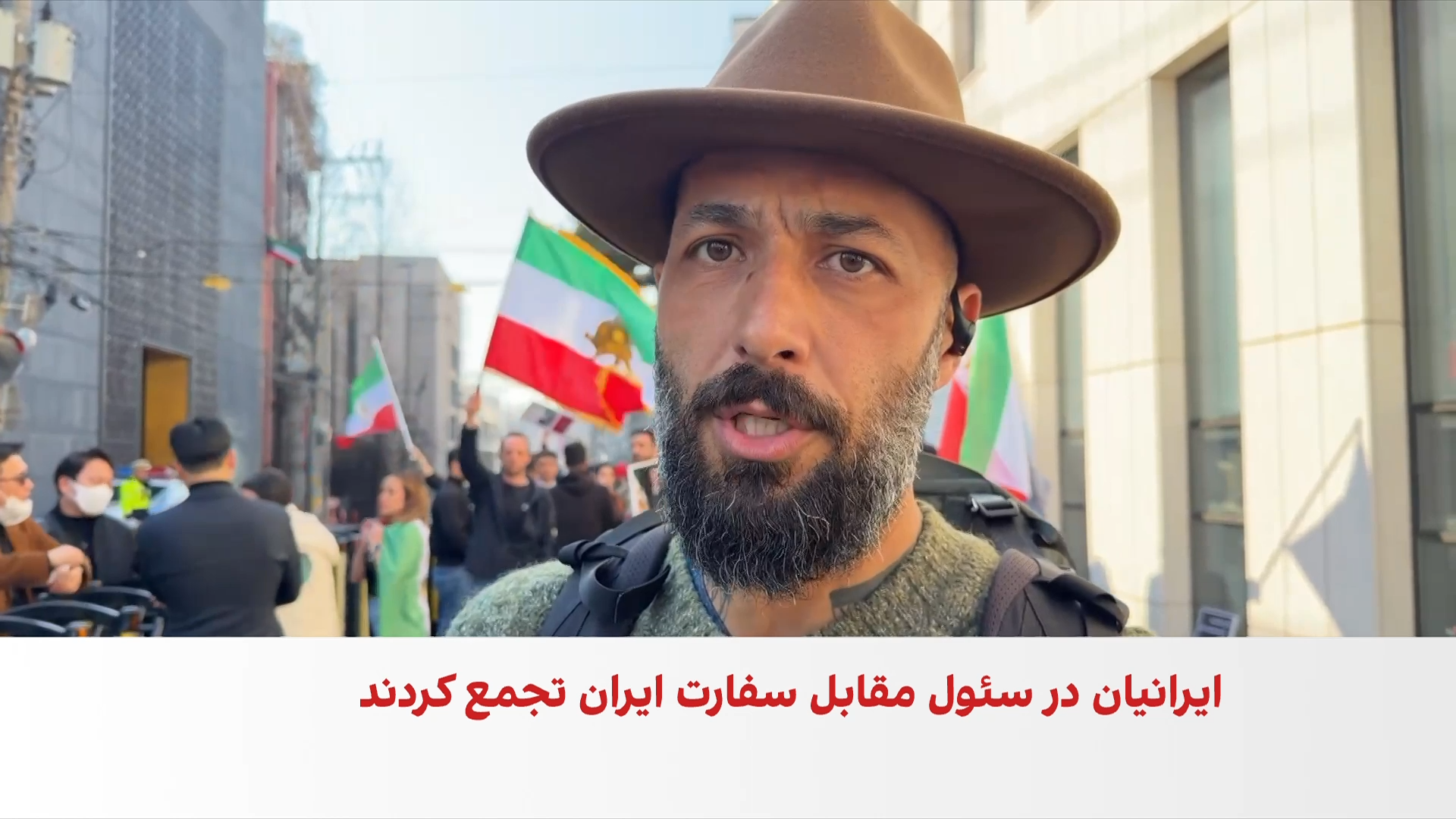 ممانعت پلیس سئول از حمل تصاویر شاهزاده رضا پهلوی و پرچم ایران مقابل سفارت