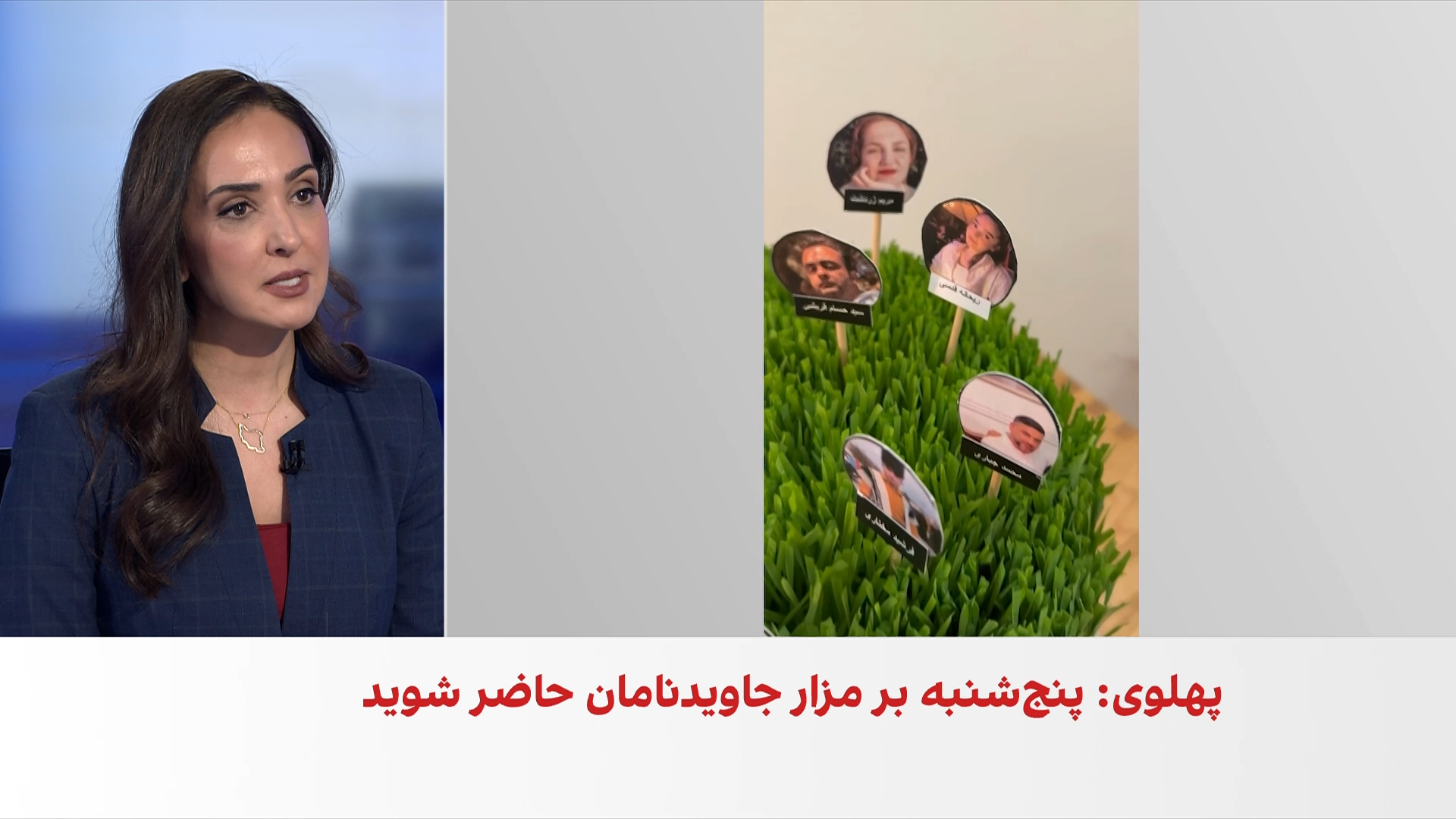 نوروز در سایه یاد جاویدنامان؛ از حضور بر مزارها تا سفره‌های هفت‌سین شهروندان