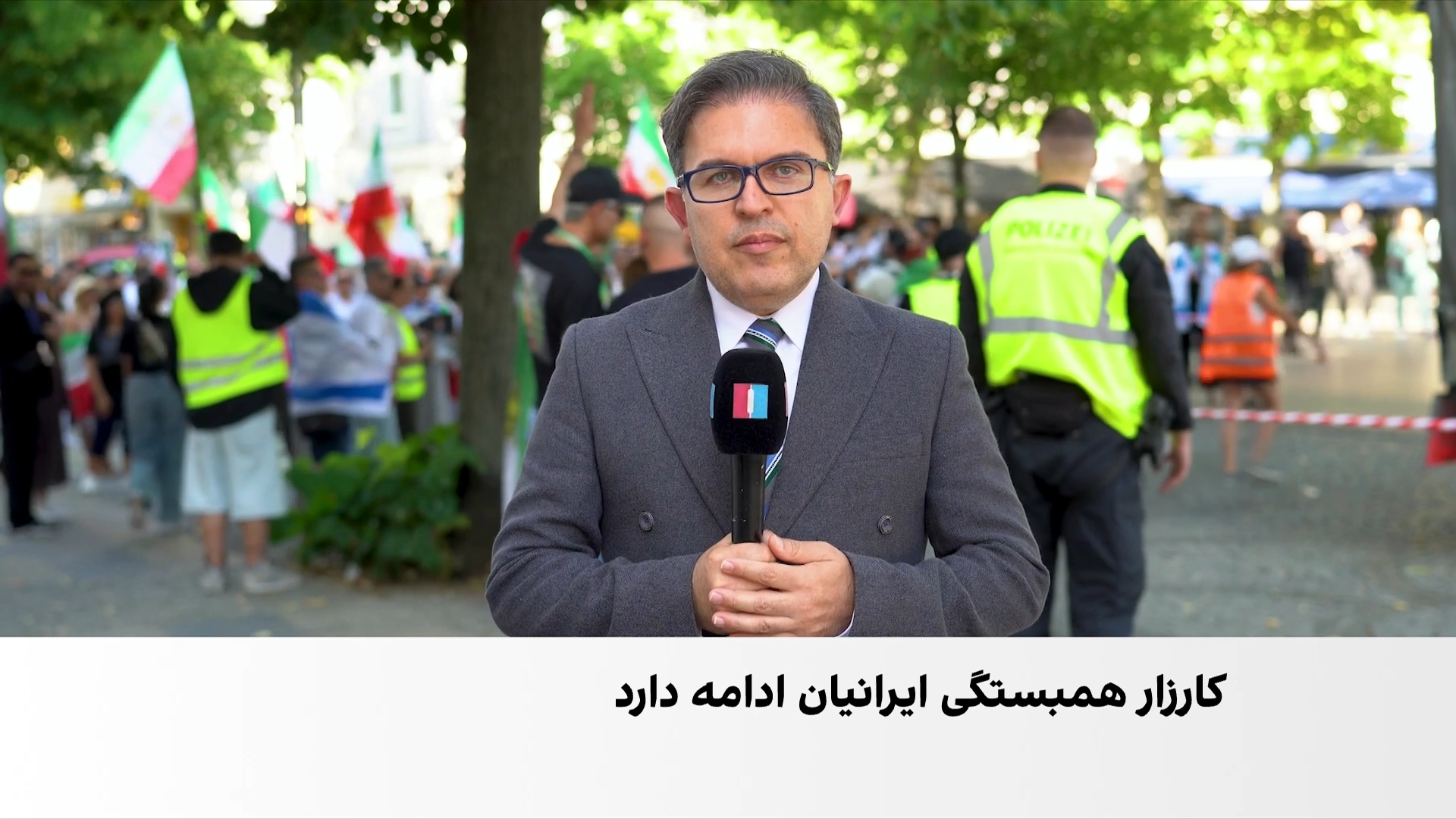 تجمع ایرانیان مقیم برلین در حمایت از انقلاب ملی ایران