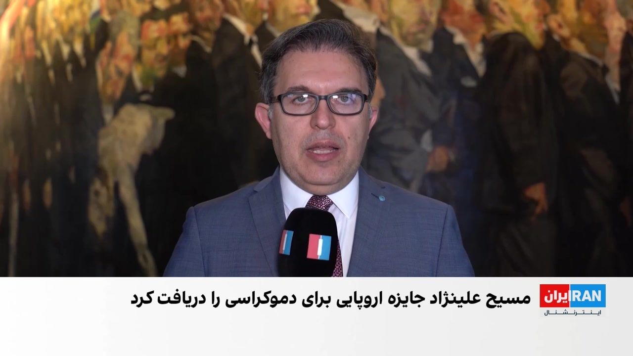 اعطای نخستین جایزه اروپایی کلیسای پاول به مسیح علی‌نژاد