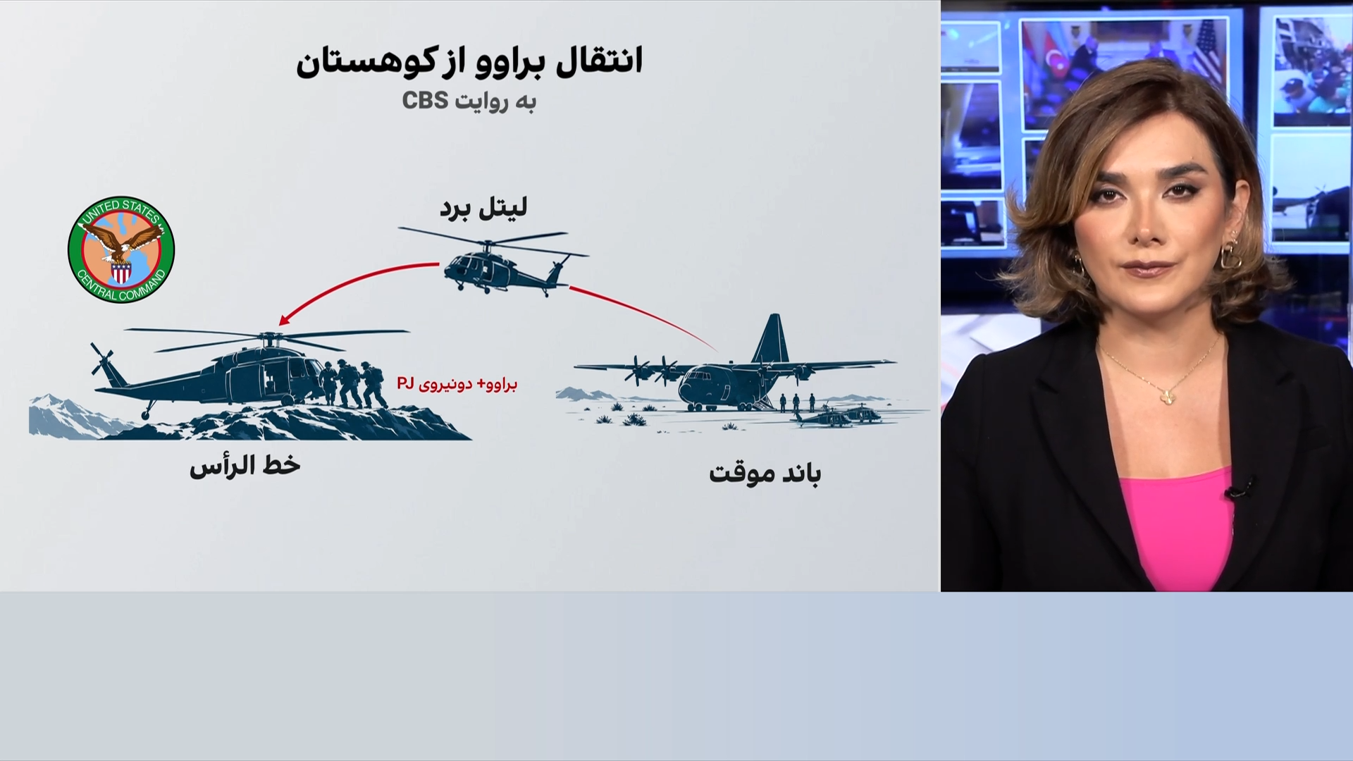 جزییات تازه از ساعت‌ها حضور نیروهای آمریکایی در خاک ایران