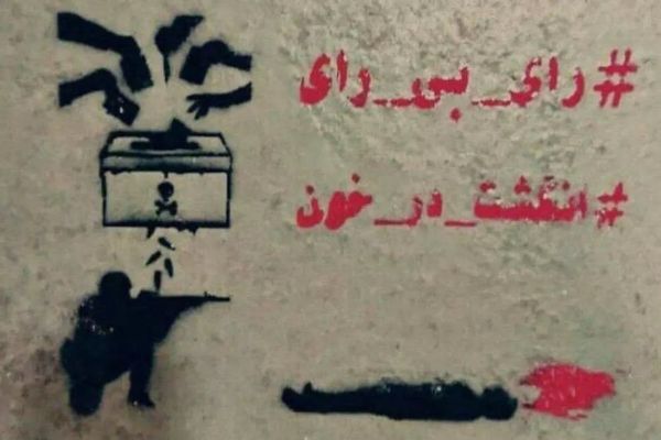 مقاطعة واسعة وهزيمة كبيرة لخامنئي والإصلاحيين.. ما الذي سيفعله النظام بعد ذلك؟