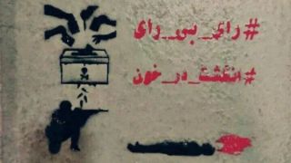 مقاطعة واسعة وهزيمة كبيرة لخامنئي والإصلاحيين.. ما الذي سيفعله النظام بعد ذلك؟