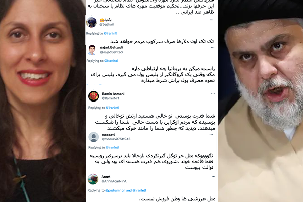 مغردون يؤيدون دعوة الصدر لتقديم شكوى ضد إيران والأموال المستردة ستذهب إلى "جيب" المرشد