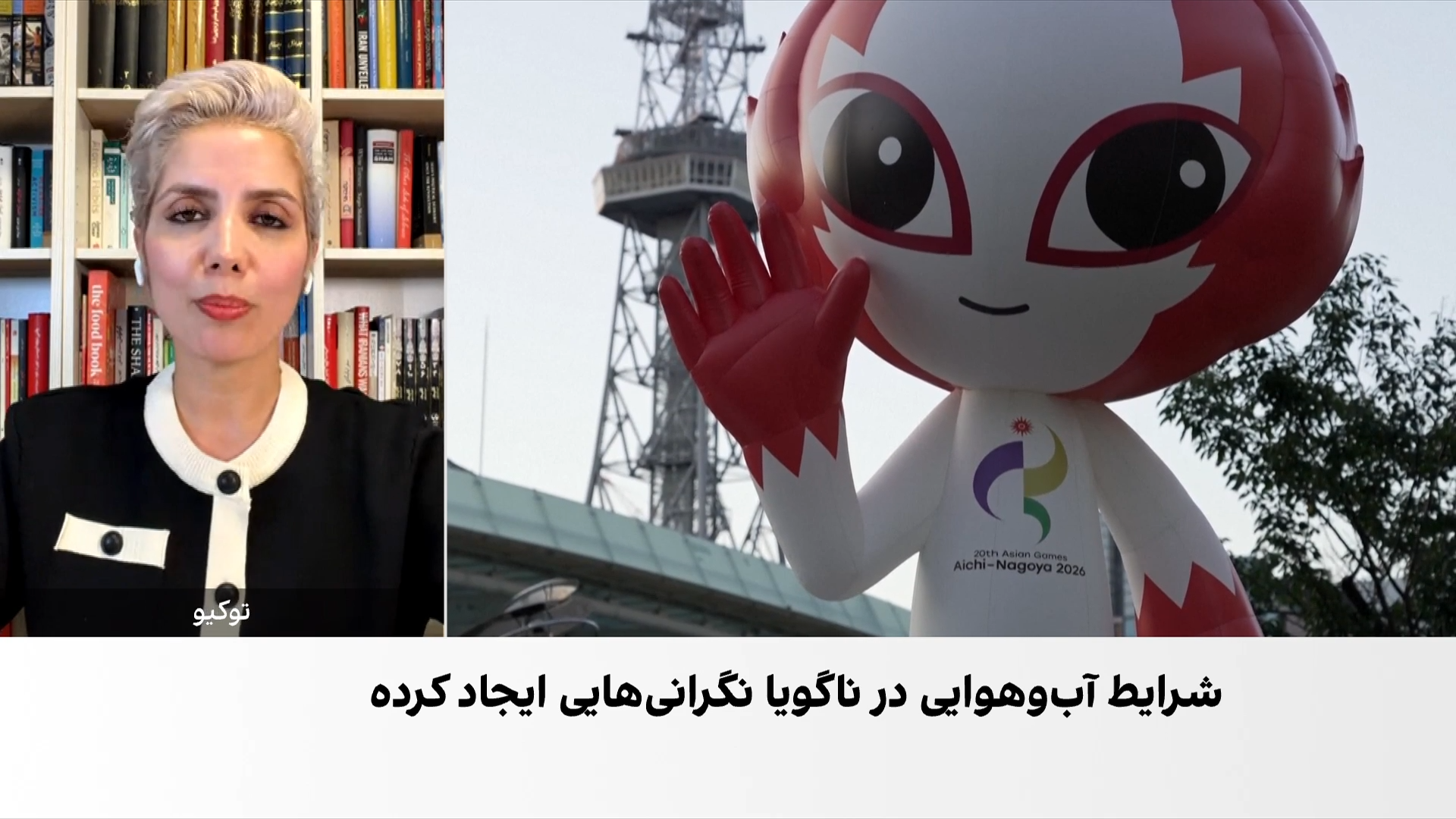 سایه توفان بر مراسم افتتاحیه بازی‌های آسیایی ناگویا