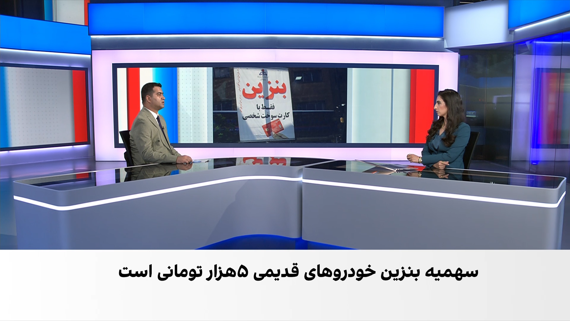 تشدید بحران سوخت در ایران؛ دولت به‌دنبال سهمیه سوم بنزین با نرخ ۱۰ هزار تومان است