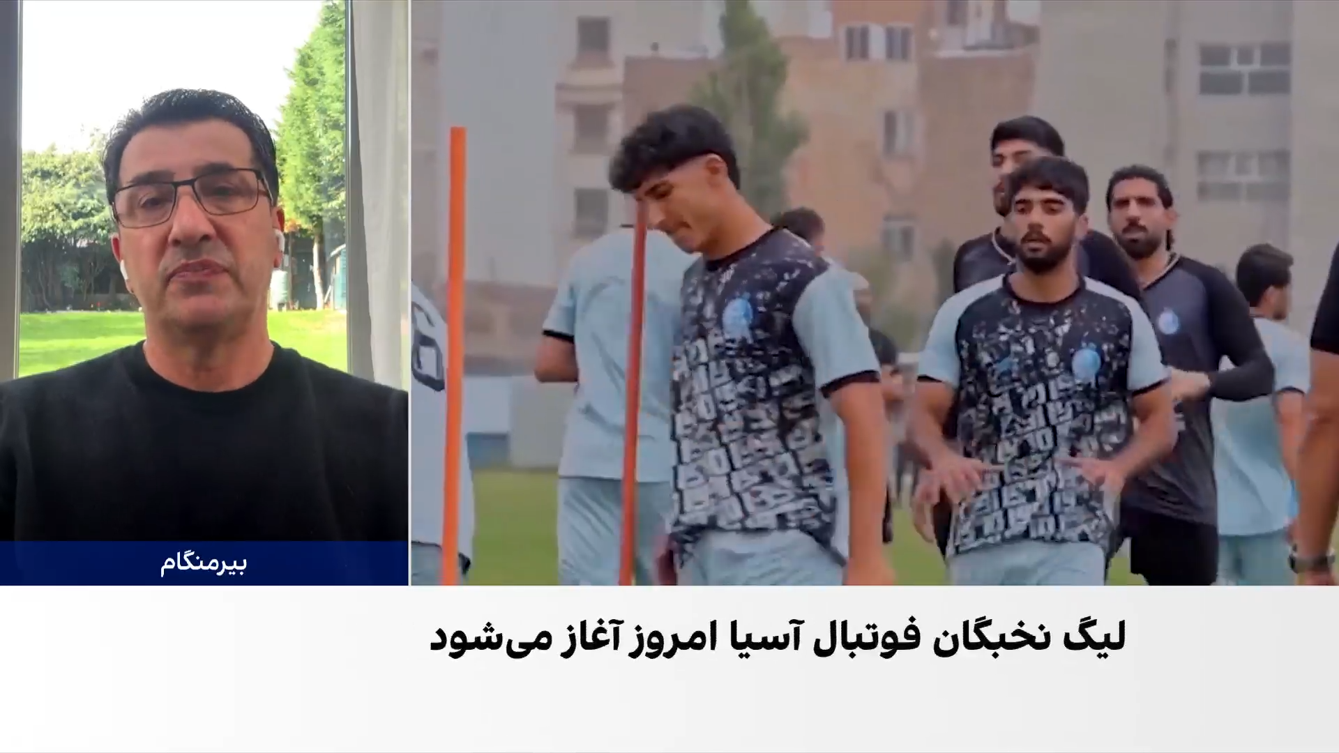 آغاز لیگ نخبگان آسیا بدون حق میزبانی برای فوتبال ایران