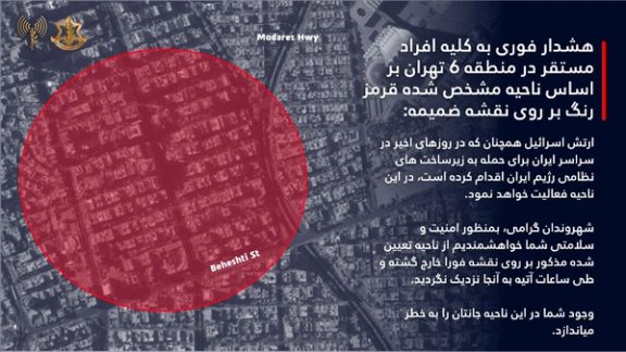 Israel issues second Tehran evacuation warning an hour after first