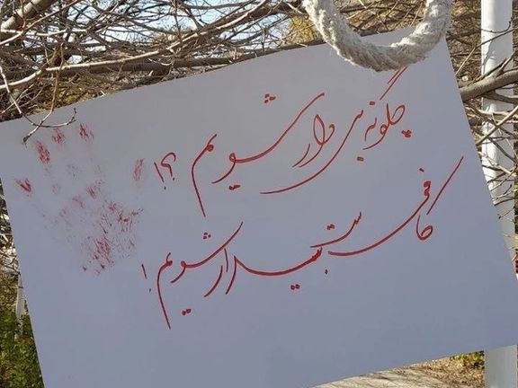 مطالب نقابية وطلابية إيرانية بتنظيم تجمعات احتجاجية للضغط على النظام لوقف الإعدامات