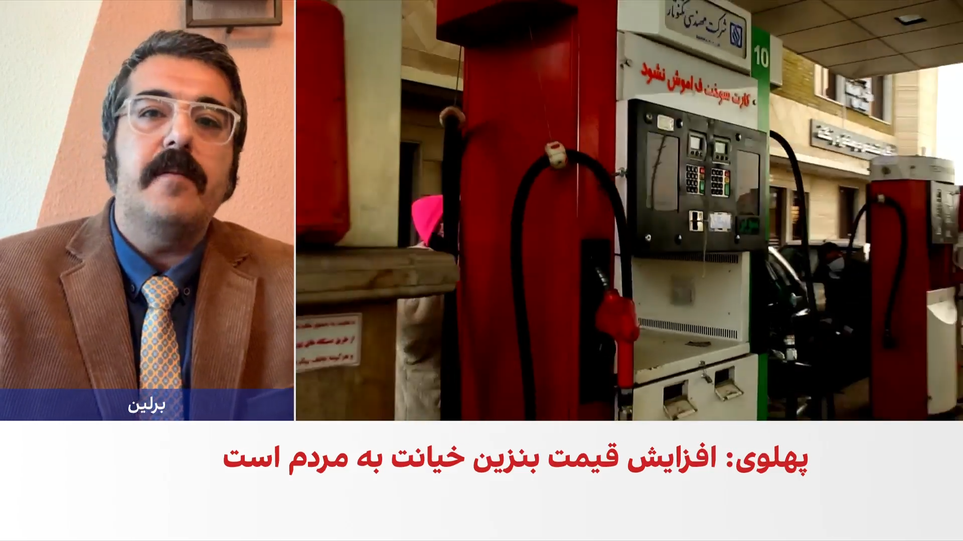 عطا حسینیان: جمهوری اسلامی برای جبران کمبود منابع مالی به سراغ افزایش قیمت بنزین می‌رود