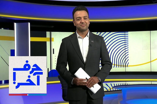 منظمة حقوقية: قمع إيران العابر للحدود أصبح "سلاحا" بيد نظام طهران ضد الصحافيين والمعارضين