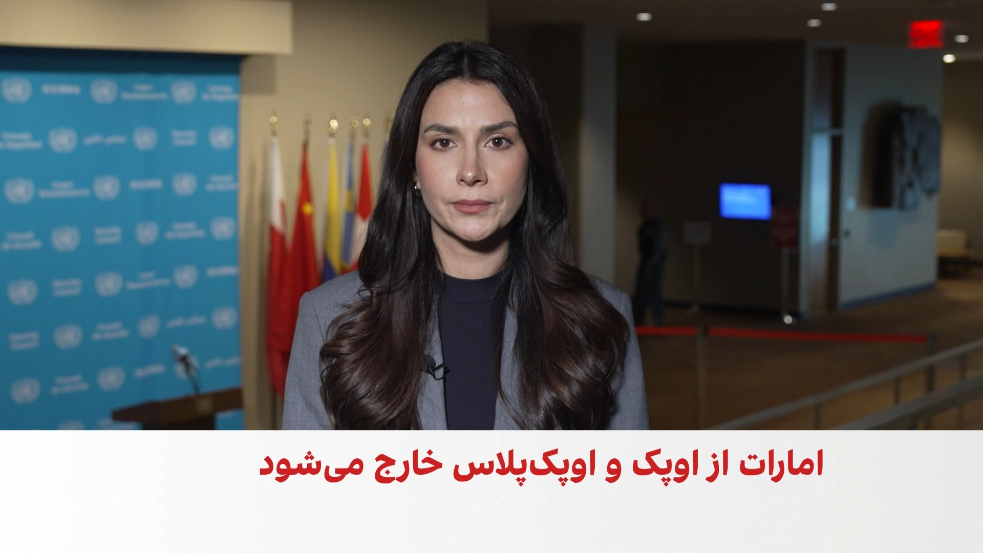 خروج امارات از اوپک و اوپک‌پلاس