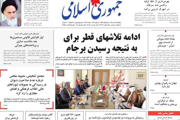 الصحف الإيرانية: دعوات لإلغاء "الحجاب الإجباري" وطهران تشارك في مناورات عسكرية بفنزويلا