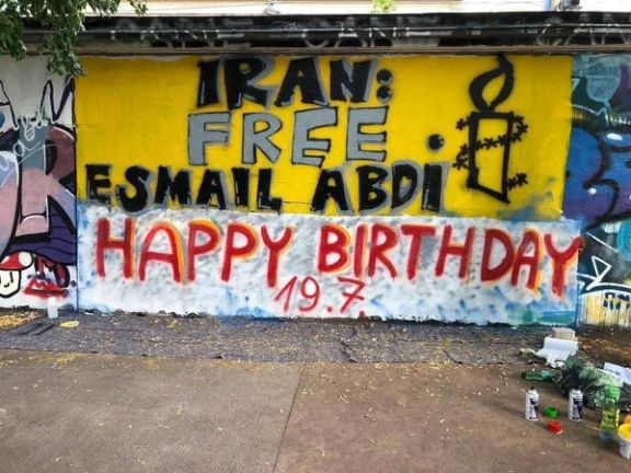 دیوارنگاری در وین به مناسبت نهمین زادروز اسماعیل عبدی در زندان