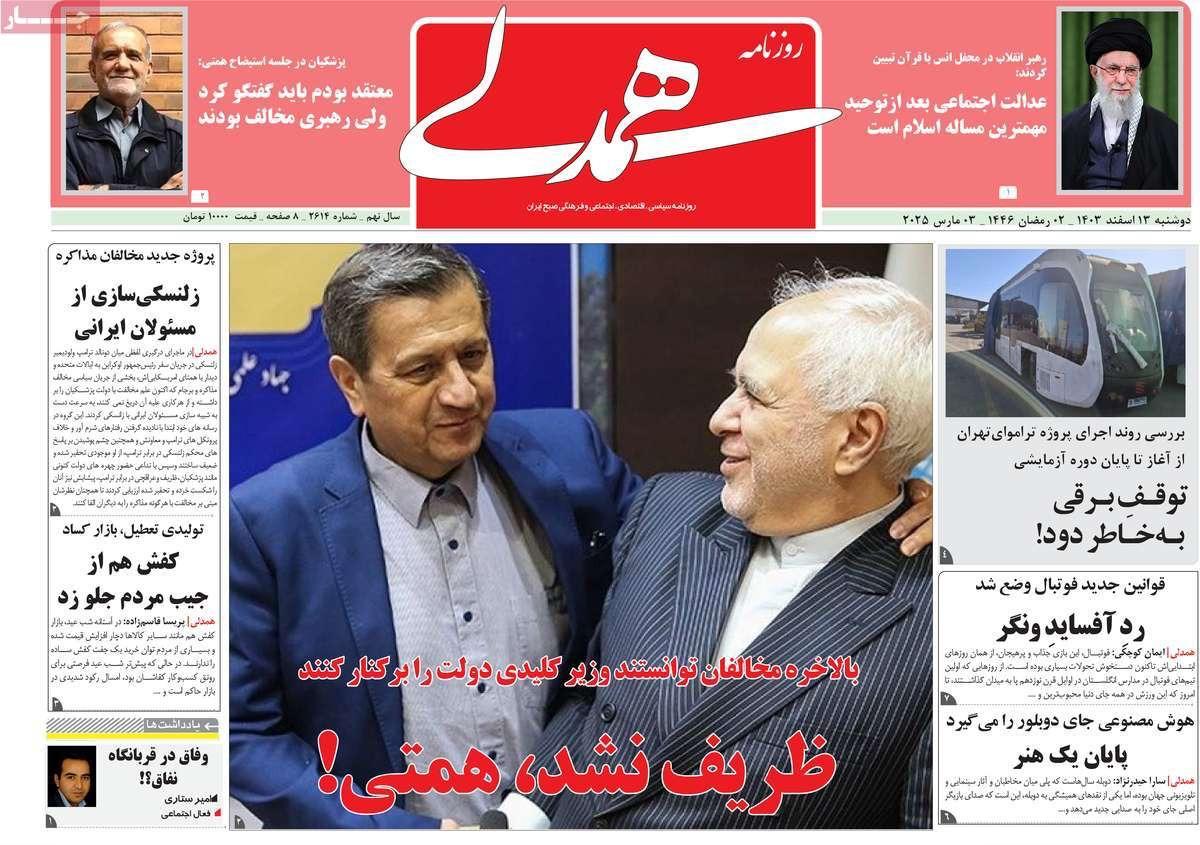 الإطاحة بوزير الاقتصاد.. و"موت" الوفاق الوطني.. و"فخ" التفاوض بلا شروط