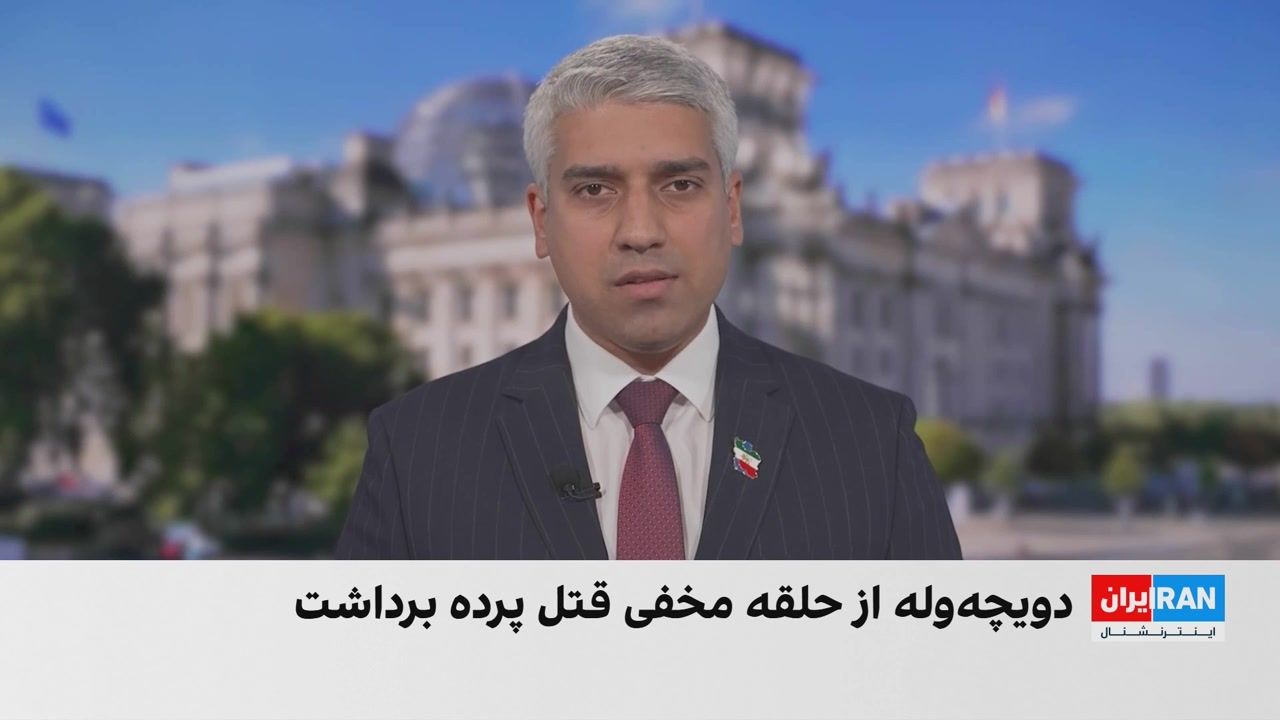 ساختار مخفی جمهوری اسلامی برای ربایش و ترور مخالفان