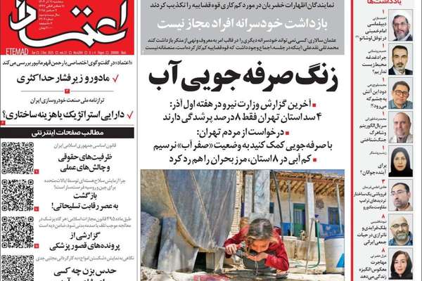 تغيير المجتمع.. نقد الحكومة.. المفاوضات النووية.. والمناورات العسكرية