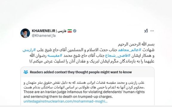 کاربران شبکه ایکس در واکنش به پیام تسلیت خامنهای، بدنامی مقیسه و رازینی را یادآوری کردند