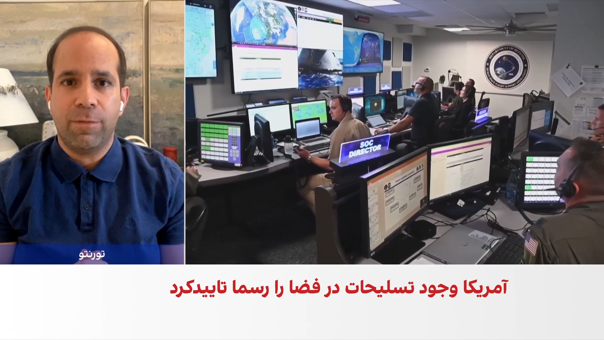 آمریکا استقرار تسلیحات نظامی فعال در مدار زمین را تایید کرد