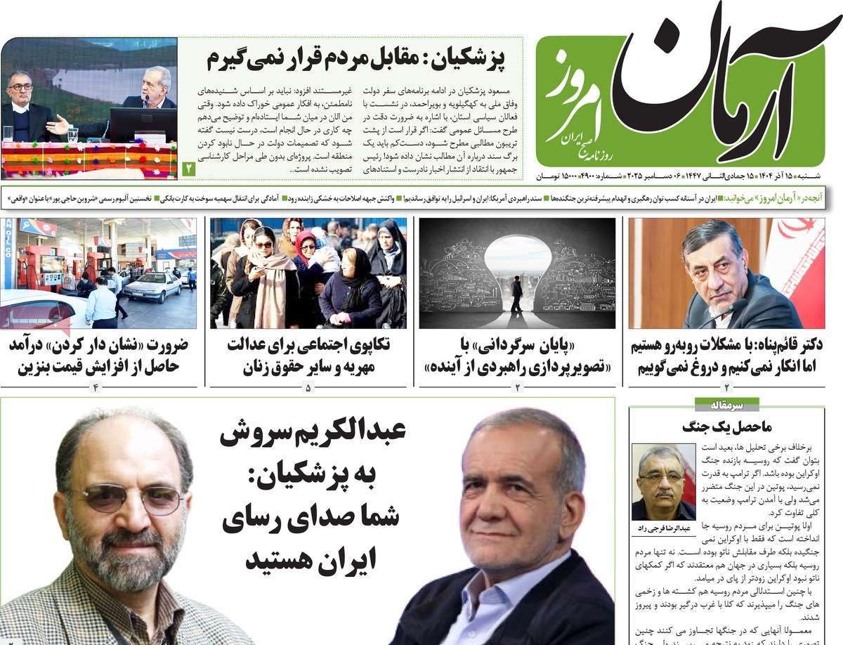 عروض التفاوض الغربية.. والشروط الأحادية.. وأزمات الفقر البنيوي.. والرئيس "العاجز"