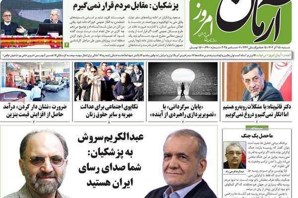 عروض التفاوض الغربية.. والشروط الأحادية.. وأزمات الفقر البنيوي.. والرئيس "العاجز"