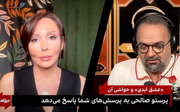 با «عشق ابدی» چه باید کرد؟ گفتوگو با پرستو صالحی در «برنامه با کامبیز حسینی»