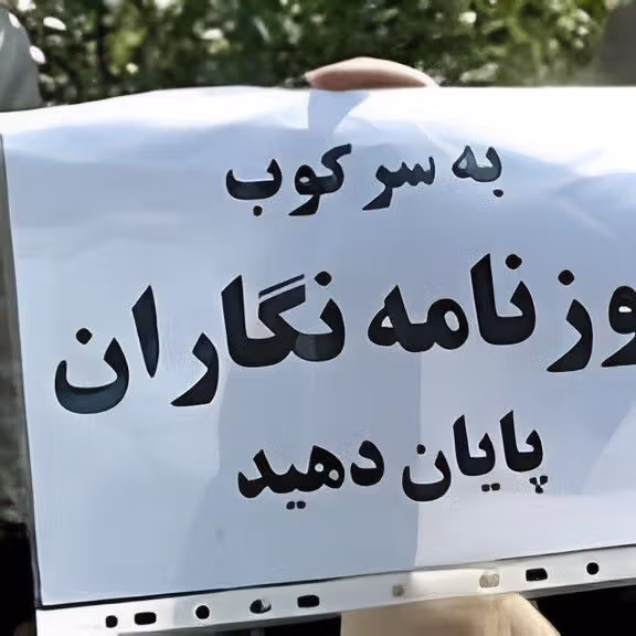 انجمن صنفی روزنامهنگاران خواستار توقف موج تازه برخوردهای حذفی با رسانهها در ایران شد