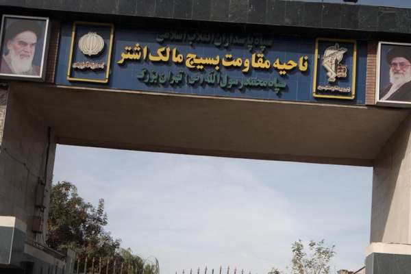 Two Explosions Hit IRGC Base In The Iranian Capital