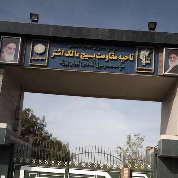 A view of the entrance of Malek Ashter IRGC base in Tehran