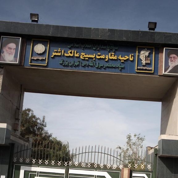 A view of the entrance of Malek Ashter IRGC base in Tehran