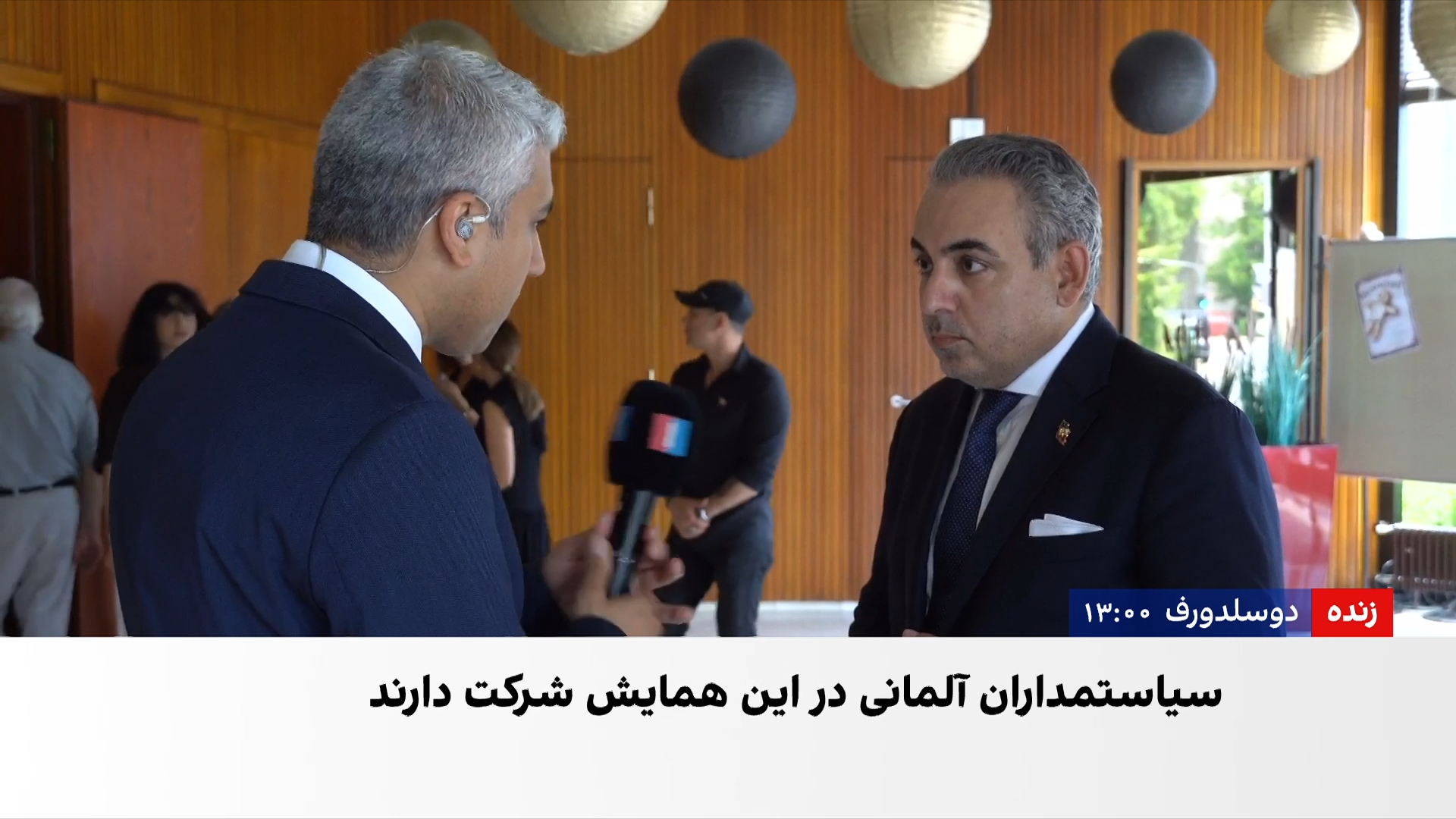 برگزاری کنفرانس «همگرایی ملی برای ایران آزاد و دموکراتیک» در آلمان