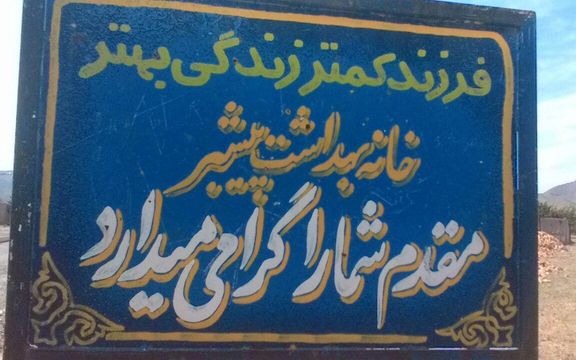 سلامی، فرمانده کل سپاه: فرزند کمتر زندگی بهتر، یک شعار شیطانی بود