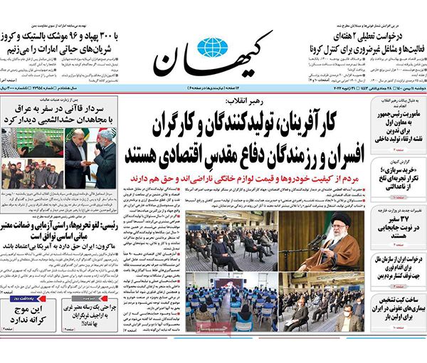 تحذيرات ماكرون.. وترحيب صحيفة المرشد باستهداف الإمارات.. وتزايد الاحتجاجات الشعبية