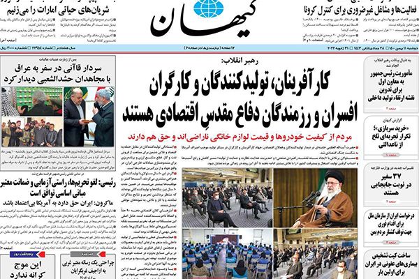تحذيرات ماكرون.. وترحيب صحيفة المرشد باستهداف الإمارات.. وتزايد الاحتجاجات الشعبية