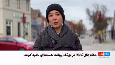 کانادا: رابطه دیپلماتیک با جمهوری اسلامی برقرار نخواهد شد