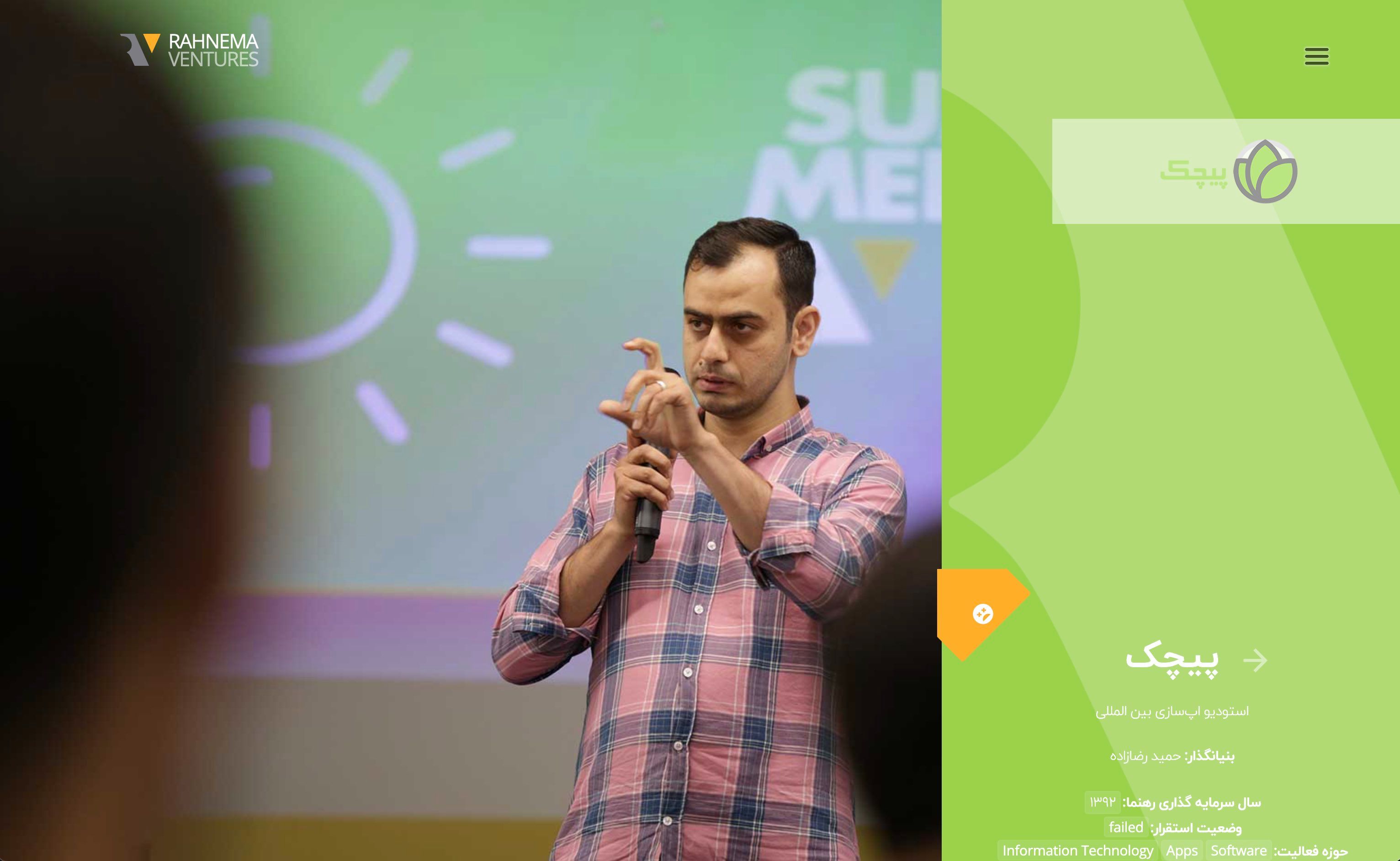 پسر معاون رئیسی: از مهاجرت به کانادا تا تاسیس شرکت خدمات وی‌پی‌ان