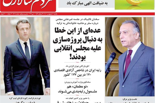 تحديات محادثات الرياض وطهران.. واحتجاجات العمال.. وتعليق قاليباف على فضيحة أسرته