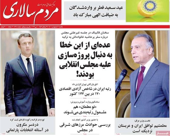 تحديات محادثات الرياض وطهران.. واحتجاجات العمال.. وتعليق قاليباف على فضيحة أسرته