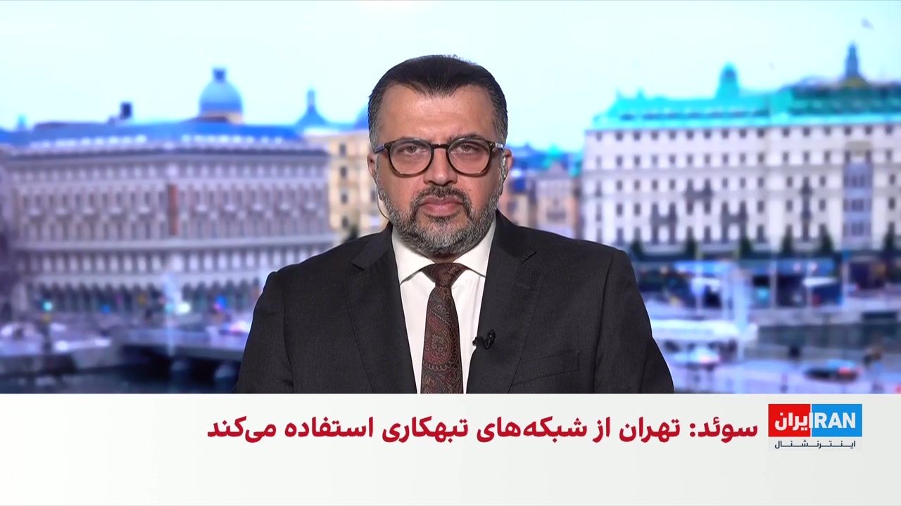 اخراج کارمند سفارت جمهوری اسلامی در سوئد