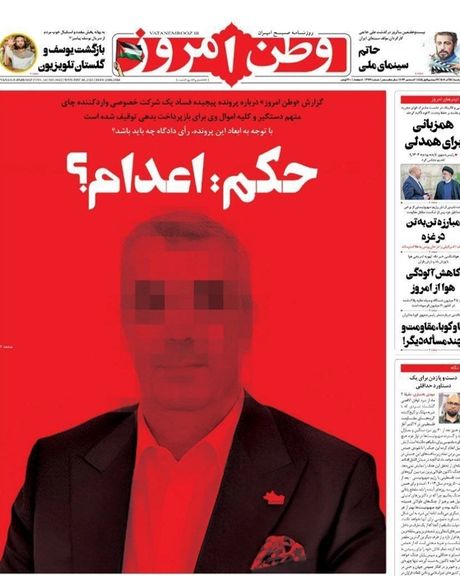The cover page of Iranian daily Vatan-e Emrooz, calling for the execution of Debsh Tea Company CEO Akbar Rahimi