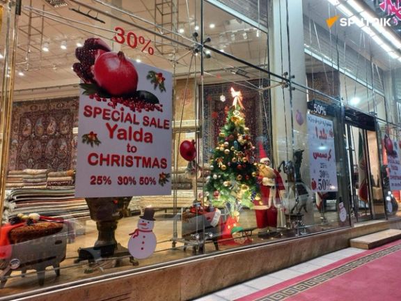 إعلام الحوزة العلمية: احتفالات عيد الميلاد في إيران "هجوم ثقافي"