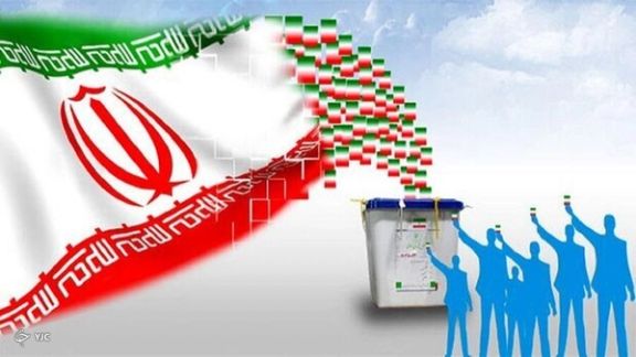 A poster encouraging people to vote in the March 1 elections in Iran.