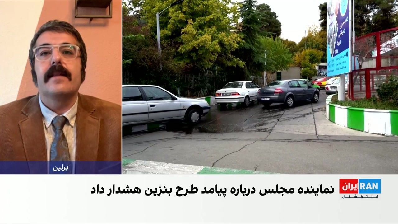 عطا حسینیان: طرح‌های سوختی جمهوری اسلامی هرگز عدالت بیشتری برای جامعه نداشته‌اند