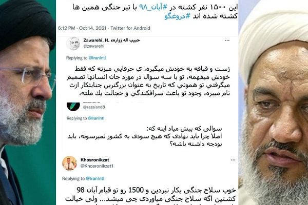 مغردون إيرانيون يواجهون محاولات مسؤوليهم التبرؤ من الاستبداد.. ويفضحون قمع الاحتجاجات