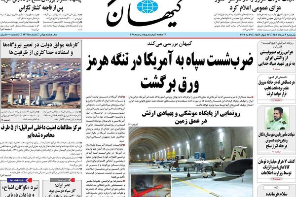 تصاعد الاحتجاجات.. وتداعيات احتجاز الناقلتين اليونانيتين.. وأسطول الأشباح الإيراني