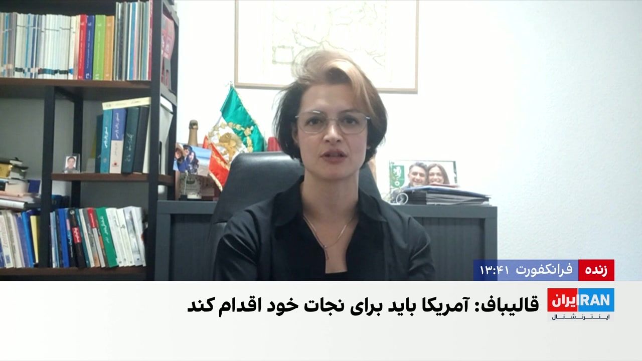 فروغ کنعانی: ارجاع قالیباف به خاندان پهلوی، نشانه نگرانی جمهوری اسلامی از آلترناتیو است