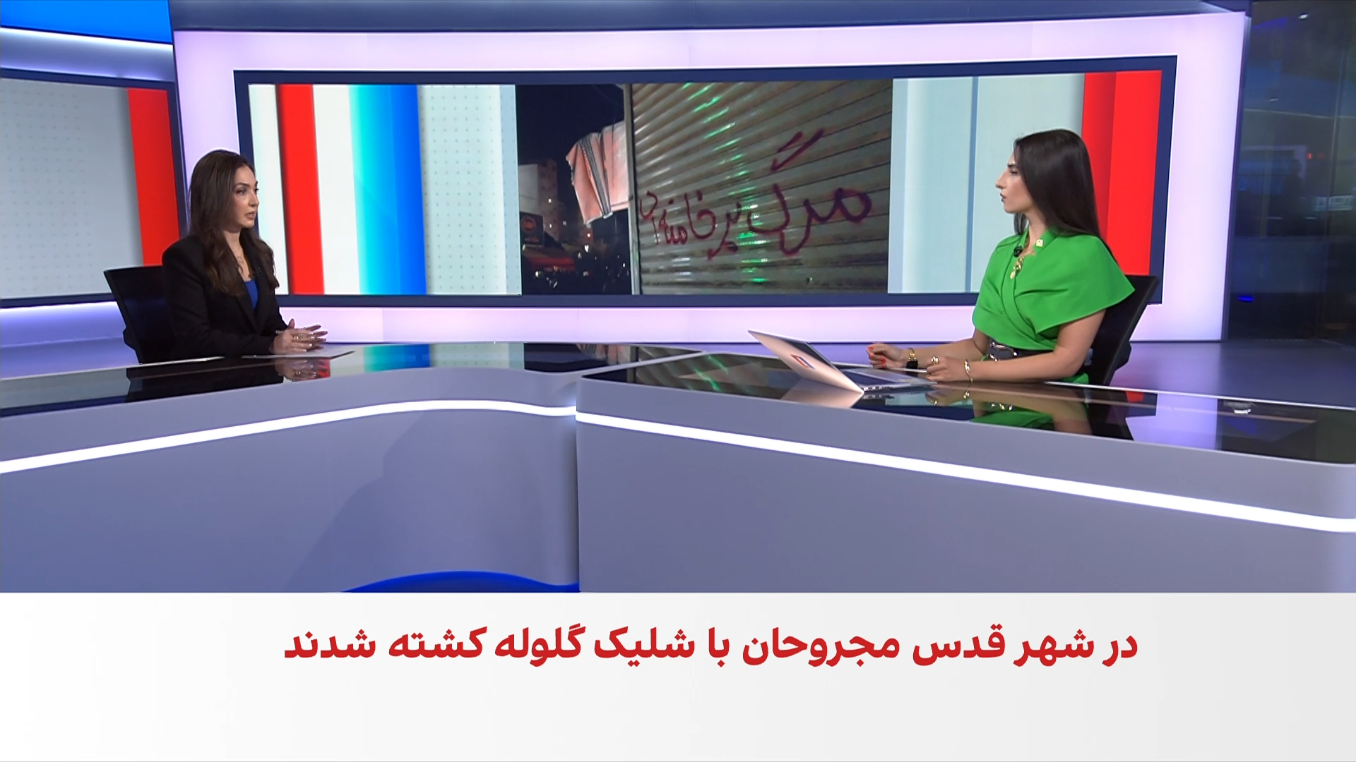 سلاخی مردم در بیمارستان قاسم سلیمانی شهرقدس